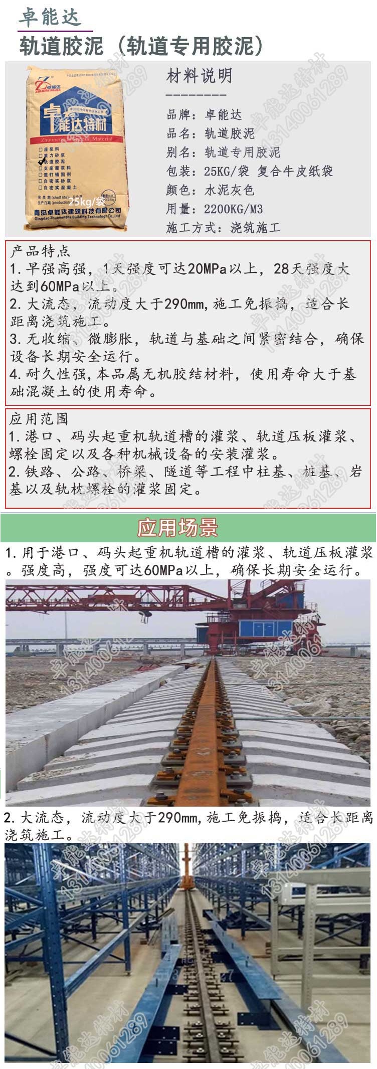 PA旗舰厅轨道胶泥详情1-2.jpg PA旗舰厅轨道胶泥详情1-2.jpg