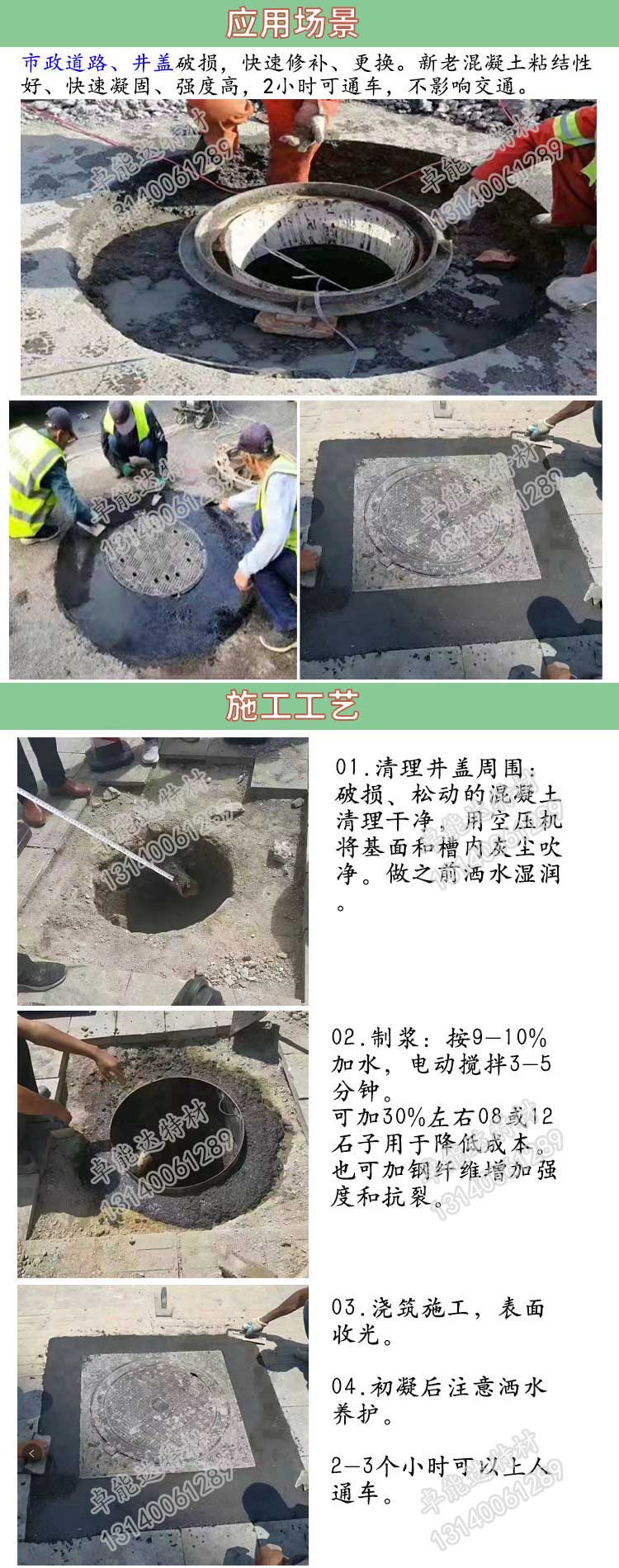PA旗舰厅井盖修补料应用-2.jpg PA旗舰厅井盖修补料应用-2.jpg