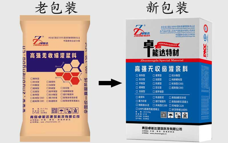 灌浆料2.jpg 灌浆料2.jpg