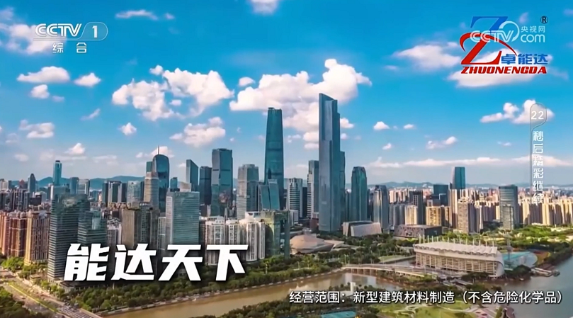 PA旗舰厅央视广告