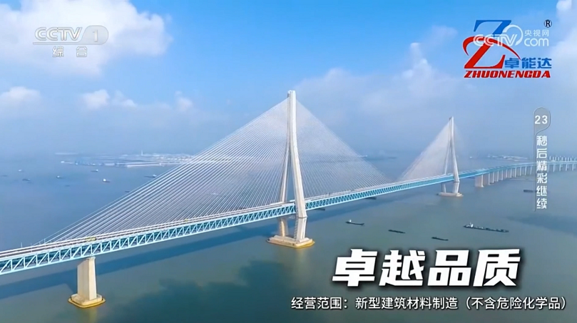 PA旗舰厅央视广告